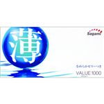 バリュー1000 【8セット】