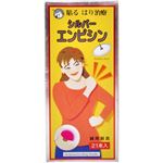 シルバーエンピシン 21本入 【2セット】