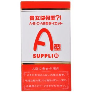A・B・O・AB型ダイエット A型な貴女 240粒 【3セット】