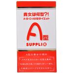 A・B・O・AB型ダイエット A型な貴女 240粒 【3セット】