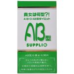 A・B・O・AB型ダイエット AB型な貴女 240粒 【3セット】