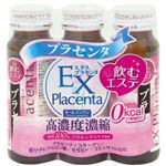 エクスプラセンタ 50ml*3本パック 【3セット】