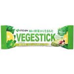 緑の野菜から生まれた VEGESTICK(ベジスティック) 【23セット】