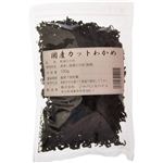 国産カットわかめ 100g 【3セット】