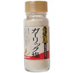 彩塩 ガーリック 82g 【8セット】