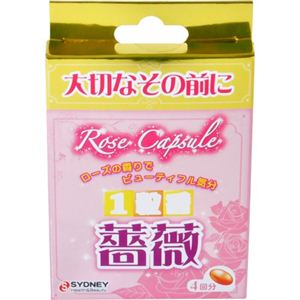 ローズカプセル 1粒香薔薇 4粒 【4セット】