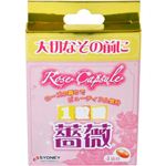 ローズカプセル 1粒香薔薇 4粒 【4セット】