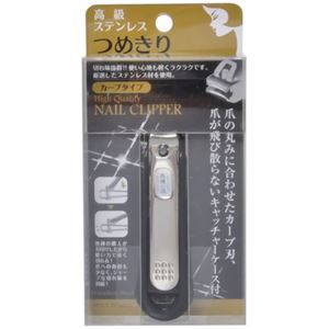 オレンジケア 高級ステンレスつめきり 【2セット】