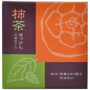 柿茶石けん 80g 【3セット】