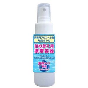 アルコール対応 詰替え用スプレーボトル 50ml 【5セット】