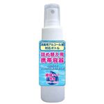アルコール対応 詰替え用スプレーボトル 50ml 【5セット】