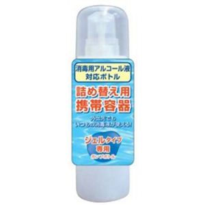 アルコール対応 詰替え用ポンプボトル 30ml 【5セット】