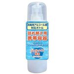 アルコール対応 詰替え用ポンプボトル 30ml 【5セット】