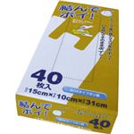 結んでポイ 40枚入 MP-40SS 【14セット】