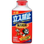 犬猫立入禁止 強力粒剤 徳用 800g 【2セット】