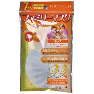 FCファミリーマスク キッズ 7枚入 【12セット】