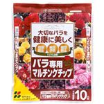 花ごころ バラ専用マルチングチップ 【2セット】