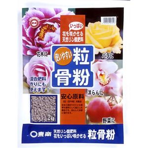 粒骨粉 2kg 【2セット】