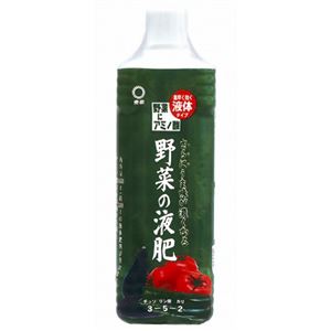 野菜の液肥 650g 【3セット】