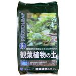 プロトリーフ 観葉植物の土 2L 【6セット】