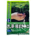 プロトリーフ さし芽・種まきの土 5L 【3セット】
