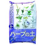 プロトリーフ ハーブの土 5L 【3セット】