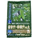 プロトリーフ 観音竹・棕櫚竹の土 5L 【3セット】