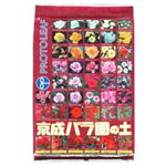 プロトリーフ 京成バラ園の土 5L 【3セット】