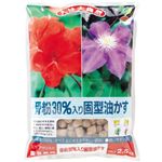 JOY AGRIS 骨粉30%入り固型油かす 2.5kg 【2セット】
