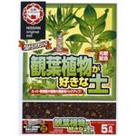 観葉植物が好きな土 5L 【4セット】