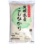 【生産者特定】契約栽培米 茨城県産こしひかり 5kg 【3セット】