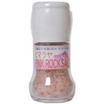 ヒマラヤピンクロックソルト(食用ヒマラヤ岩塩) チェリーソルト 70g ミル付き 【3セット】