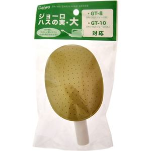 ジョーロ用 ハスの実 大 【5セット】