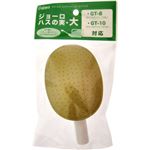 ジョーロ用 ハスの実 大 【5セット】
