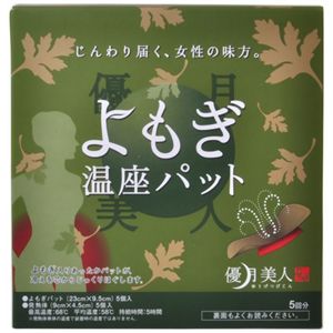 優月美人 よもぎ温座パット 5個入 【2セット】