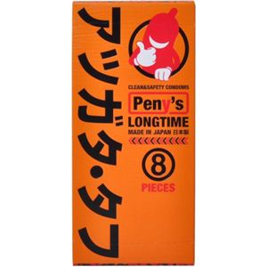 Peny's ハード 8個入り 【2セット】