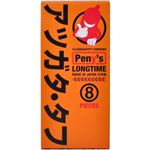 Peny's ハード 8個入り 【2セット】