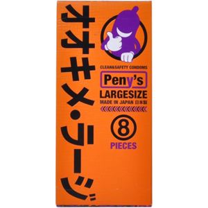Peny'sラージ 8個入り 【2セット】