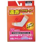 遠赤ソフトサポーター ひじ L 【4セット】
