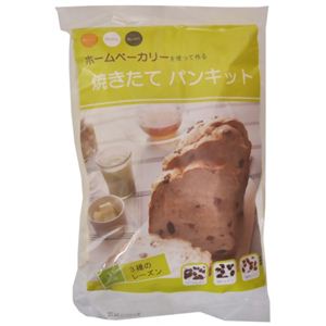 焼きたてパンキット 3種のレーズン 348g 【4セット】