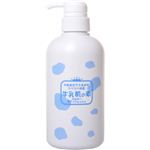 牛乳肌の素 ミルキーボディウォッシュ 500ml 【2セット】