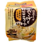 創健社 おこげと野菜のスープしお味 15g*3食入 【4セット】