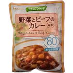 やさしくラクケア 野菜とビーフのカレー 中辛 200g 【11セット】