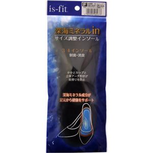 is-fit 深海ミネラルin サイズ調整インソール 3/4インソール 【3セット】