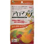 アロマスク スウィートオレンジ&ラズベリーの香り 2枚入 【4セット】