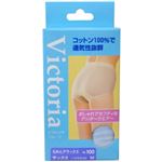 Victoriaサニタリーショーツもめんデラックス サックス M 【2セット】