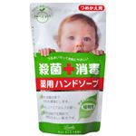 ロッシ モイストエイド 薬用ハンドソープ つめかえ用 200ml 【12セット】