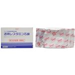 透明レスタミン石鹸 80g 【8セット】