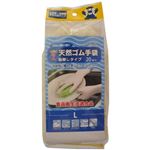 お助け名人 天然ゴム手袋 粉無し L E-002 L20枚 【5セット】