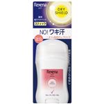レセナ ドライシールドパウダースティック パッション 20g 【2セット】